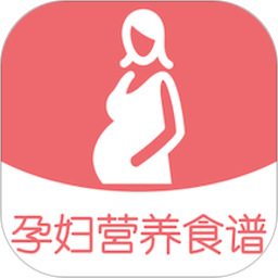 孕妇营养食谱大全下载-孕妇营养食谱app下载v3.3 安卓版