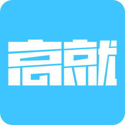 高就手机app下载-高就下载v1.3.7 安卓版