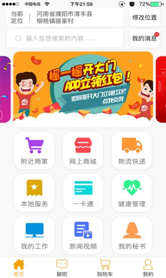 利万嘉app