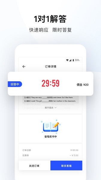 帮帮答app