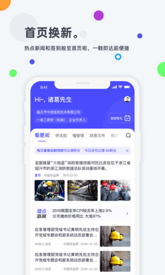 企业培训考试系统app