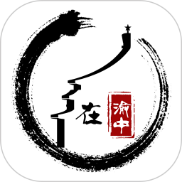 在渝中app下载-在渝中手机客户端下载v2.2.6 安卓版