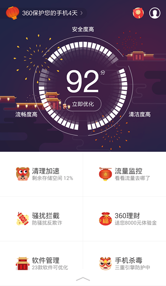 手机隐私保护APP哪个好？手机隐私保护APP排行榜