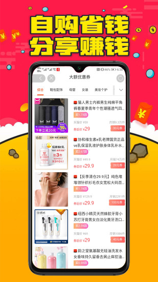 省米联盟app