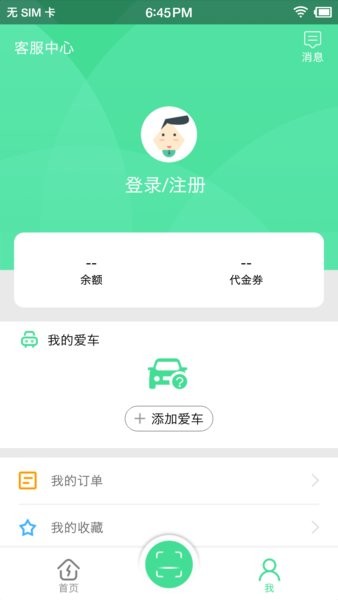 合肥充电app