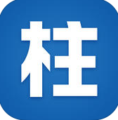 柱柱签收网ios版-柱柱签收iphone版(暂未上线)v0.0.2 苹果手机版