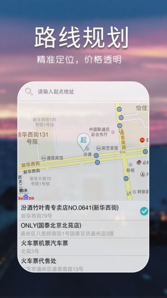 掌上大管家手机版