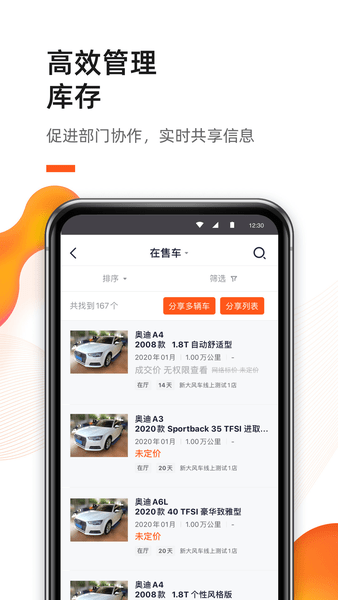 新大风车二手车app