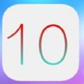 ios10 beta1固件-苹果系统ios10(暂未上线)公开版