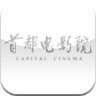 首都电影院app下载-首都电影手机版下载v2.2.7 安卓版