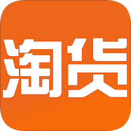 淘货app下载-淘货网下载v3.0.2 安卓版