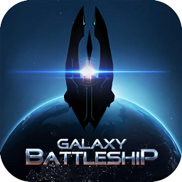 银河战舰苹果版下载-银河战舰ios版下载v1.7.42 iphone版