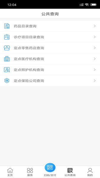 南通医保app