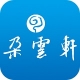 朵云轩app下载-朵云轩艺术品拍卖下载v1.0 官网安卓版-朵云轩艺术中心