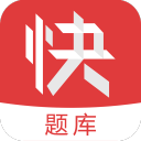 会计题库app下载-会计题库下载v2.0.0 安卓版