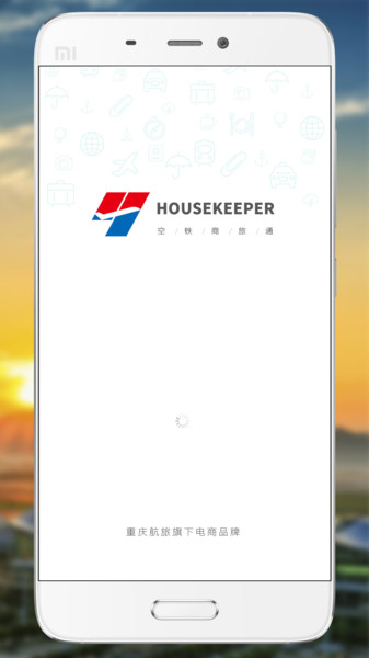 空铁商旅通app
