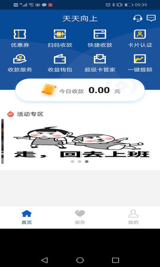 盛pos app