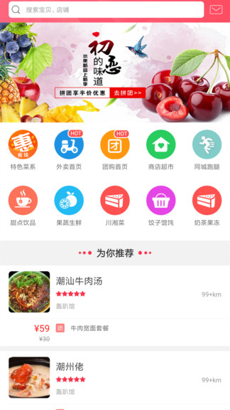 幸福固安app