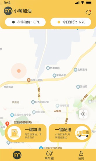 小萌加油app