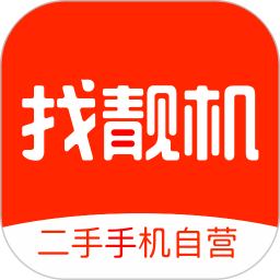 找靓机app