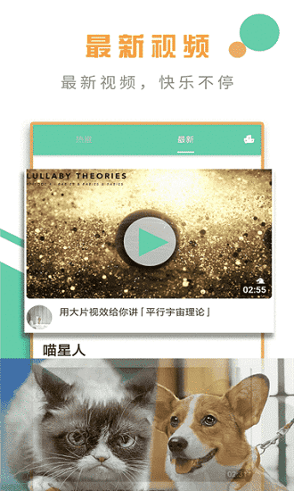 椰子视频app
