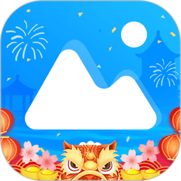 相册大师手机免费版 v2.1.7安卓版