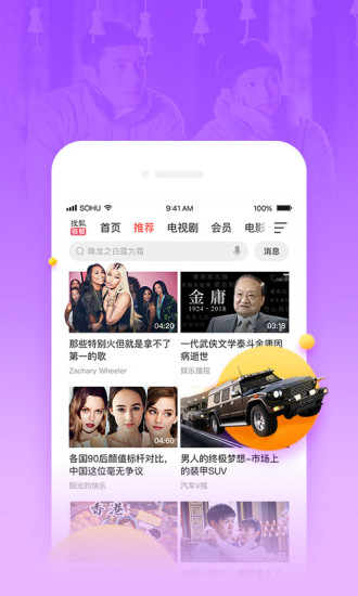 搜狐视频app