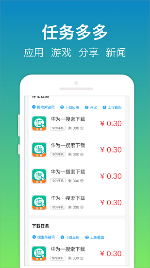 蚂蚁赚钱app