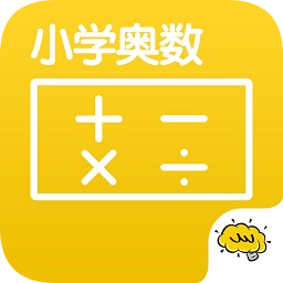 小学奥数酷学习app下载-酷学习小学奥数下载v2.3.4 安卓版