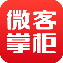 微客掌柜app