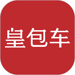 皇包车旅行app下载-皇包车旅行(全球中文包车预定平台)下载v9.2.6 安卓版