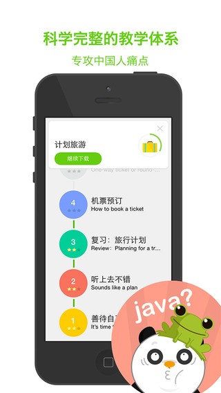 有道口语大师app