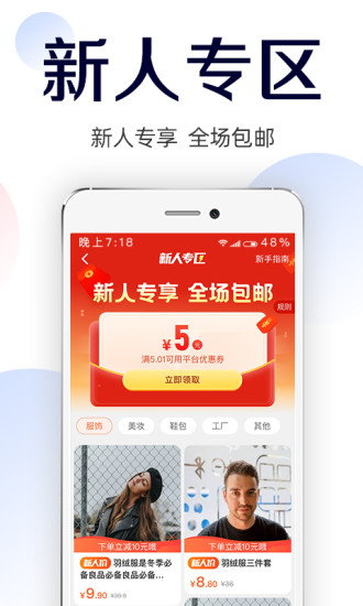 批来批往app