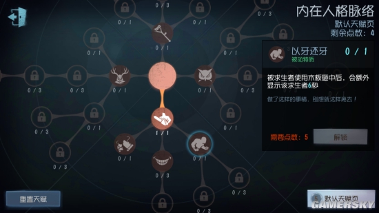 《第五人格》评测：玩法独特有趣的解谜逃生手游