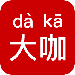保险大咖手机版下载-保险大咖下载v2.9.7 安卓版