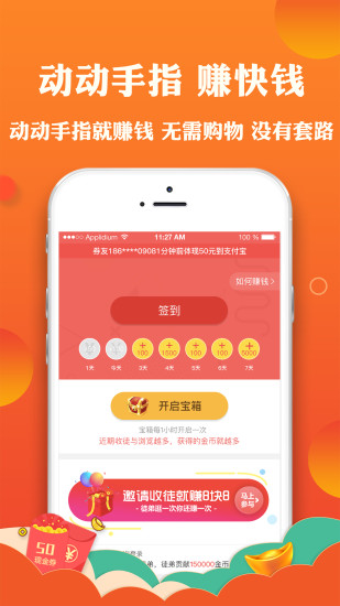 省钱大师app