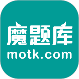 魔题库app下载最新版-赣教云魔题库app下载v7.7.0 官方安卓版-附注册使用指南