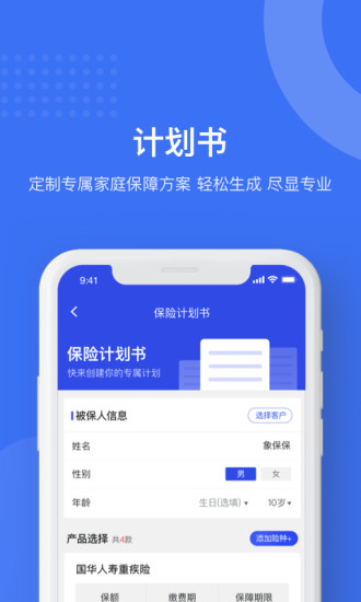 象保保app