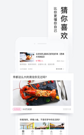 百度糯米团购app