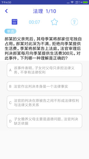 觉晓教育最新版