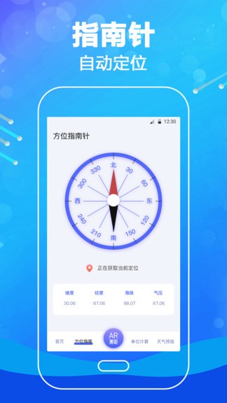 测距尺app