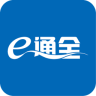 e通全网络电话下载-e通全下载v8.8.0 安卓版