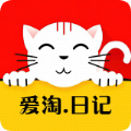 爱淘日记