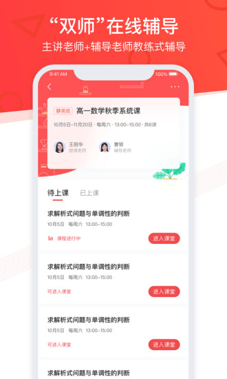 掌门学堂app