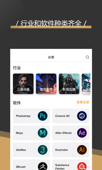 翼狐网手机版app下载