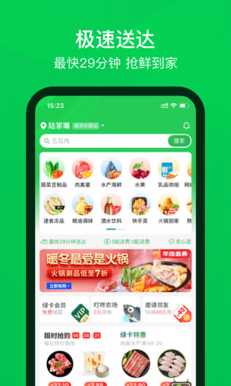 叮咚小区商家版app