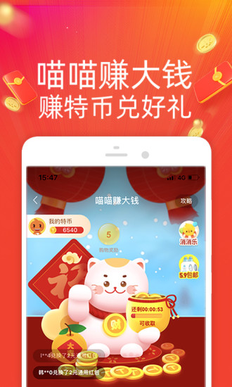 淘宝特价版苹果app