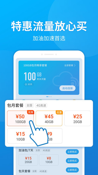 云流量app