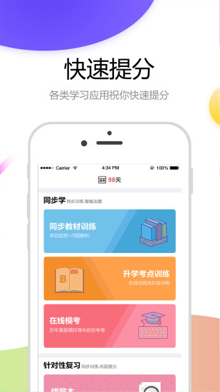 云成绩老师客户端