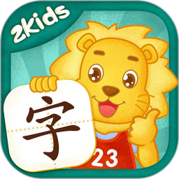 2kids学汉字内购破解版